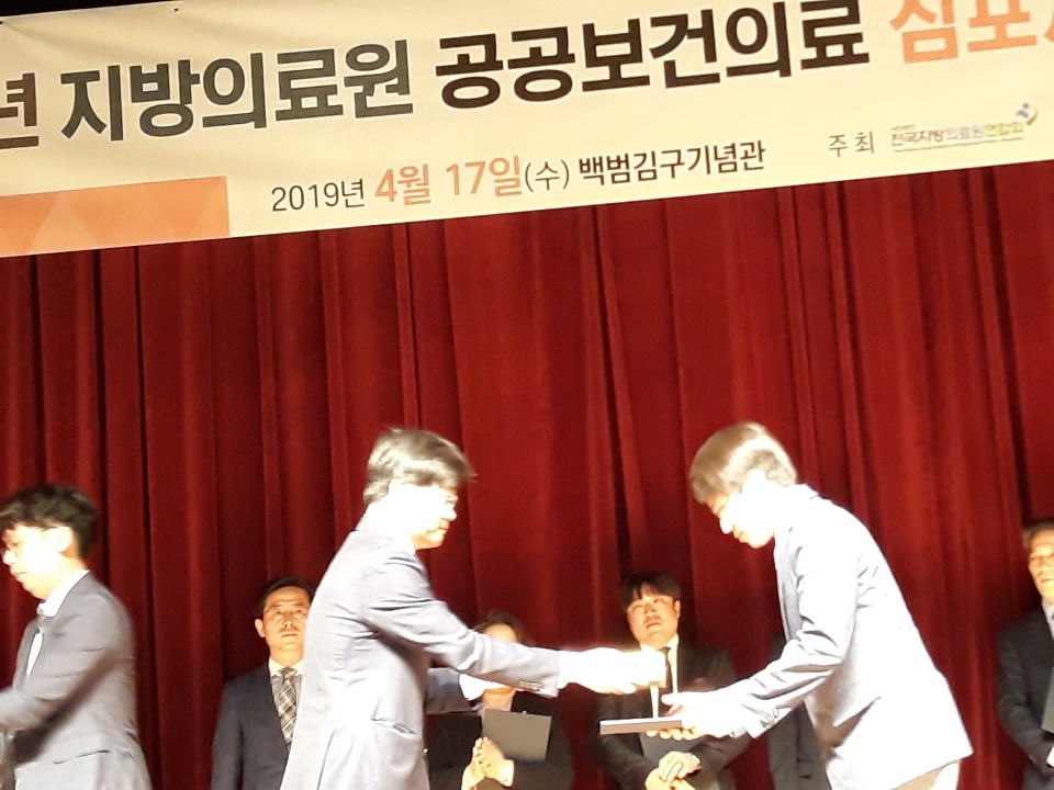 영상의학과 이상원과장, 2019년 공공의료 및 지방의료원 발전 유공 포상 보건복지부장관 표창 수상